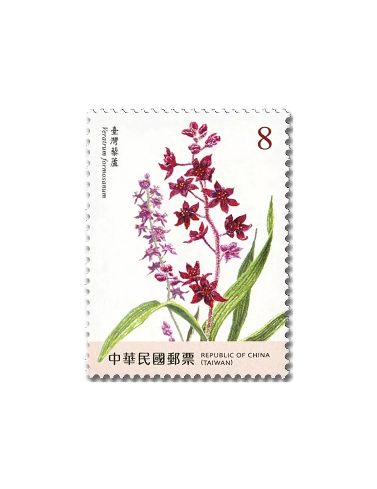 n° 4123/4126 - Timbre FORMOSE Poste