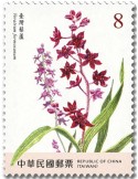 n° 4123/4126 - Timbre FORMOSE Poste