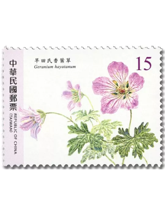 n° 4123/4126 - Timbre FORMOSE Poste