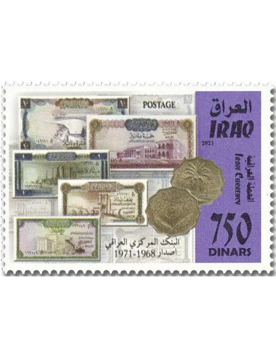 n° 1932/1939 - Timbre IRAK Poste
