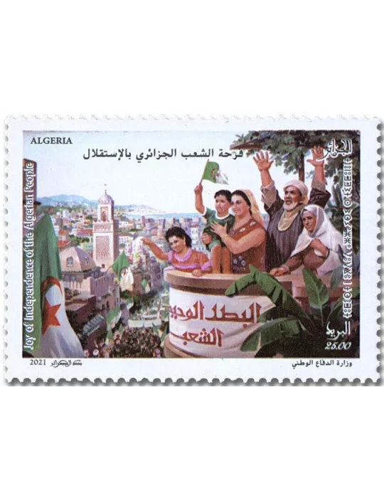 n° 1876 - Timbre ALGERIE Poste