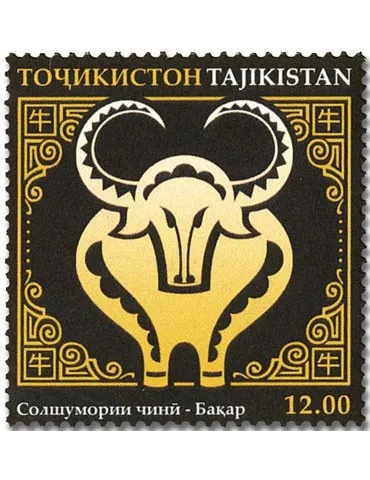 n° 713/724 - Timbre TADJIKISTAN Poste 2