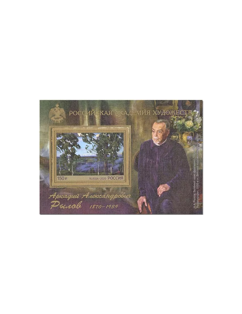 n° 484A - Timbre RUSSIE Blocs et feuillets