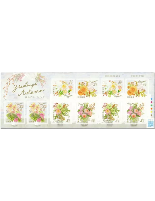 n° 10674/10678 (2 series ) - Timbre JAPON Poste