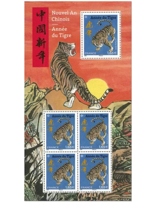 n° F5550 - Timbre France Poste