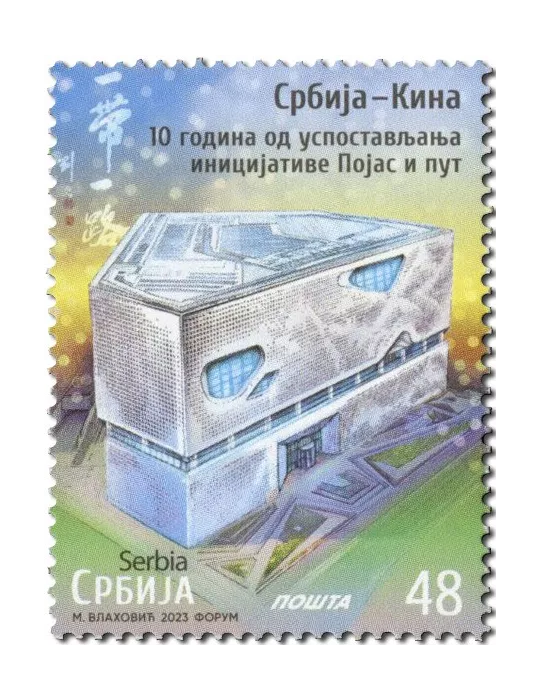 n° 1172/1173 - Timbre SERBIE Poste