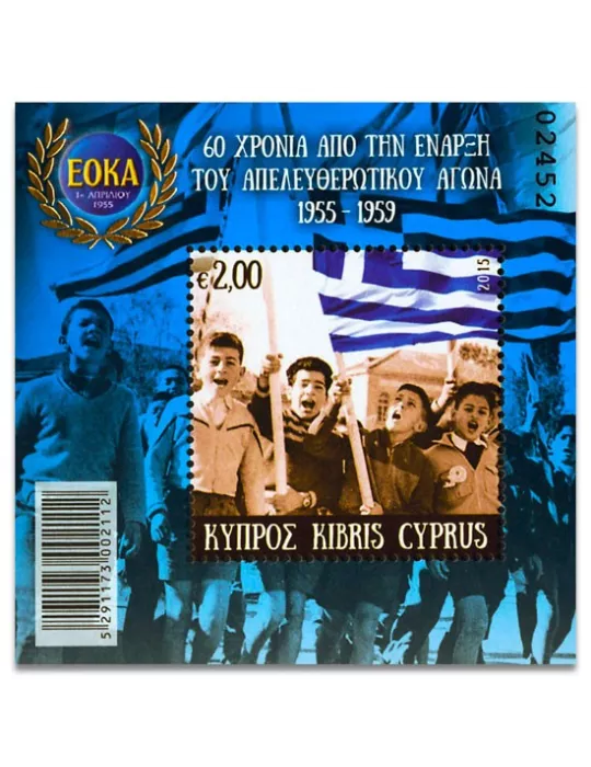 n° 39 - Timbre CHYPRE Blocs et feuillets