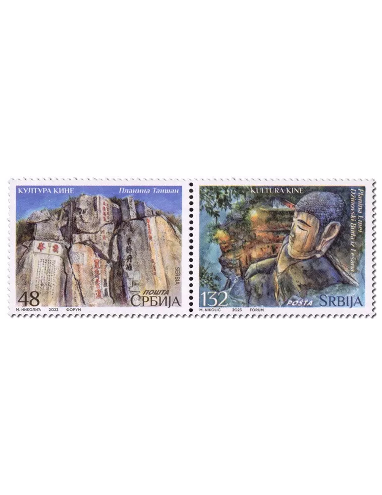 n° 1189/1190 - Timbre SERBIE Poste