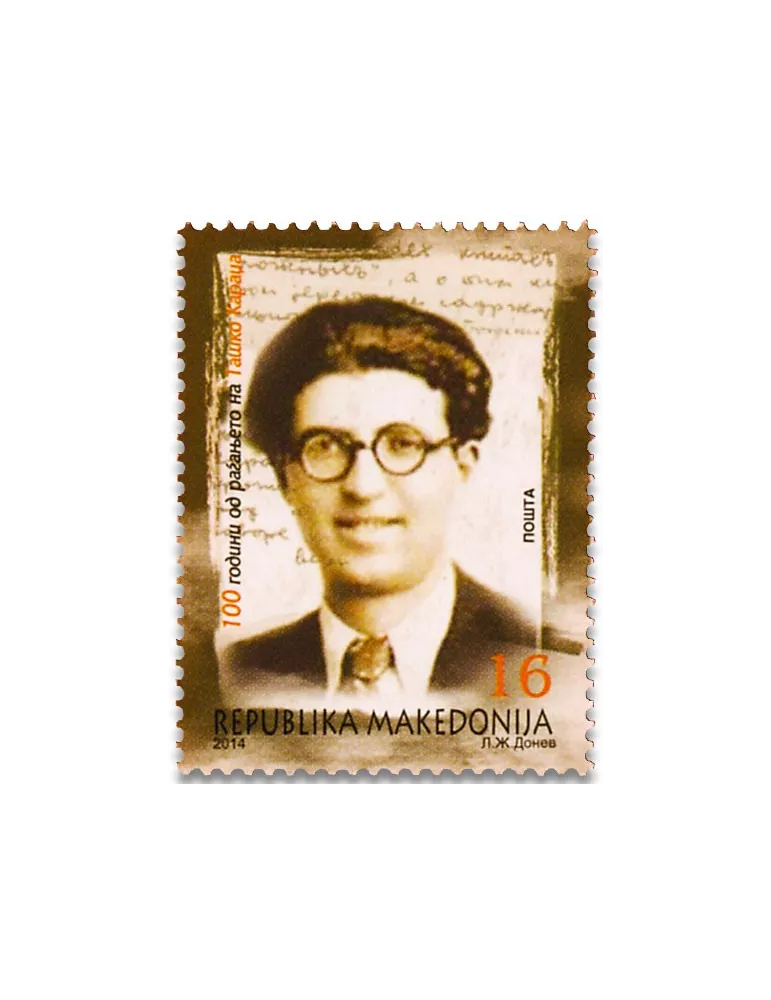 n° 684/687 - Timbre MACEDOINE Poste