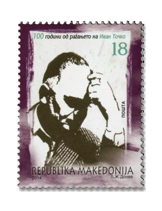 n° 684/687 - Timbre MACEDOINE Poste