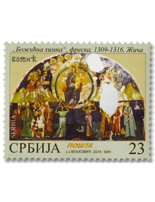 n° 564/565 - Timbre SERBIE Poste