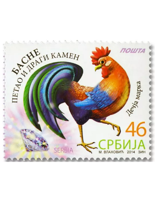 n° 566/569 - Timbre SERBIE Poste