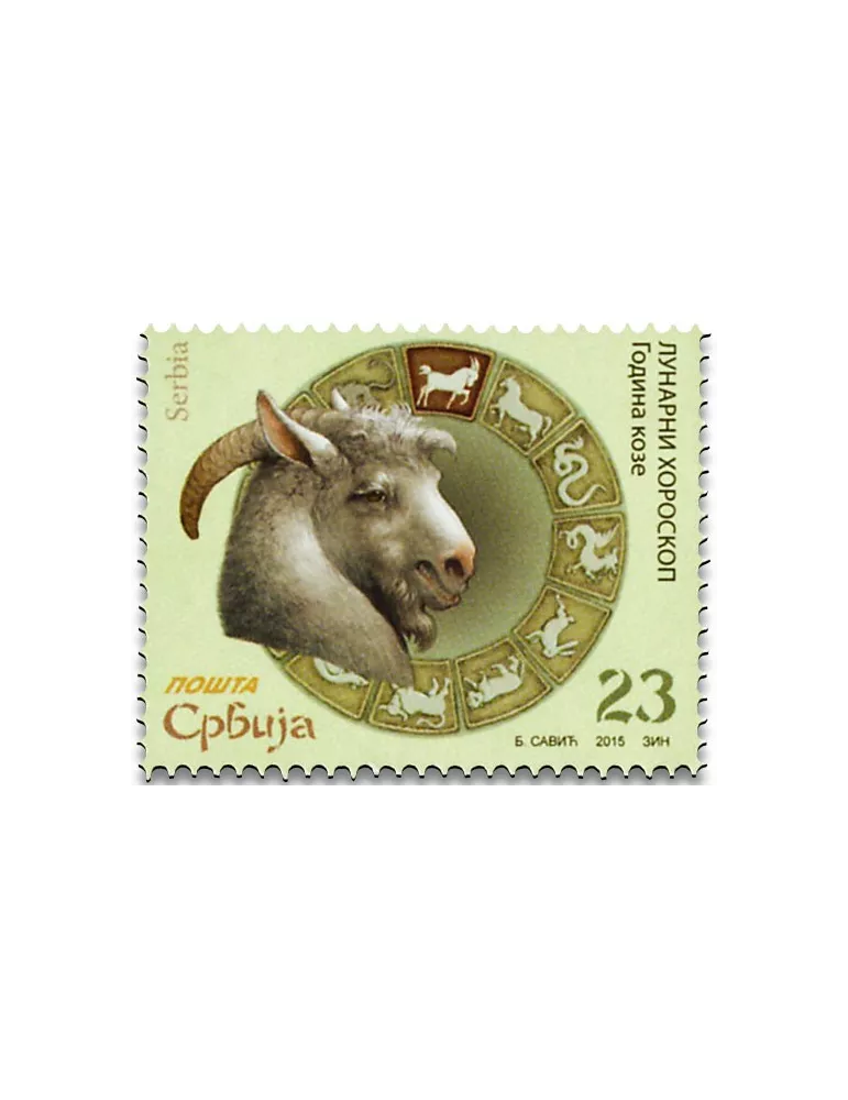 n° 580/581 - Timbre SERBIE Poste