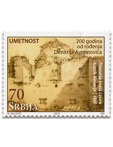 n° 606/607 - Timbre SERBIE Poste 2