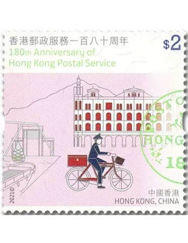 n° 2225/2230 - Timbre HONG KONG Poste