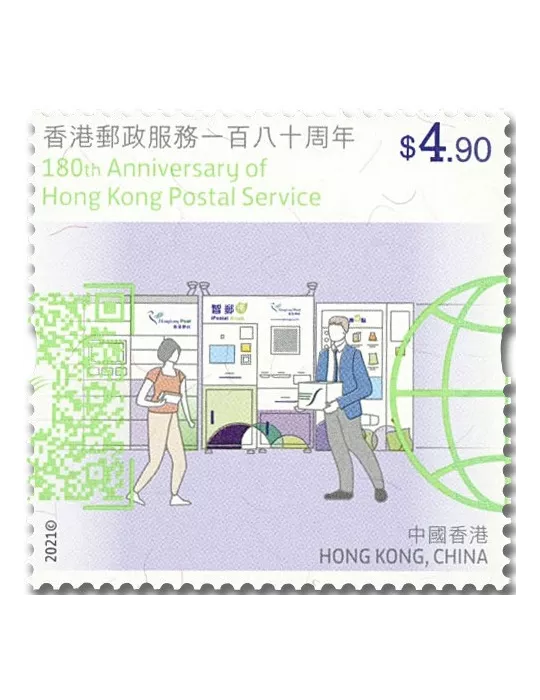 n° 2225/2230 - Timbre HONG KONG Poste