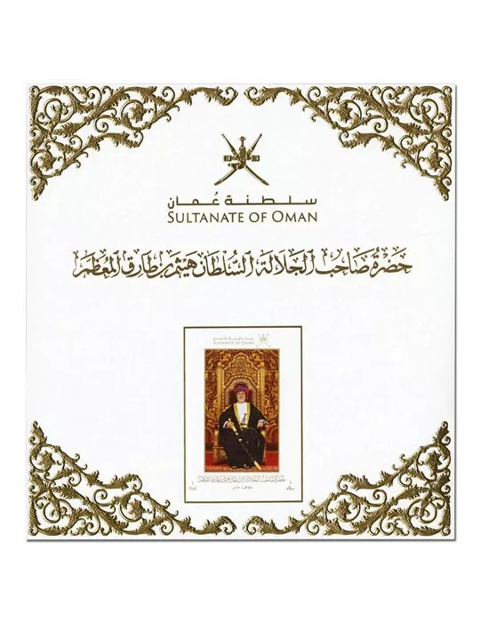 n° 118 - Timbre OMAN Blocs et feuillets