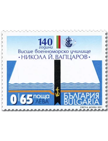 n° 4633 - Timbre BULGARIE Poste