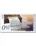 n° 4635 - Timbre BULGARIE Poste