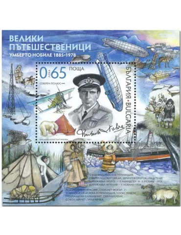 n° 450/450A - Timbre BULGARIE Blocs et feuillets