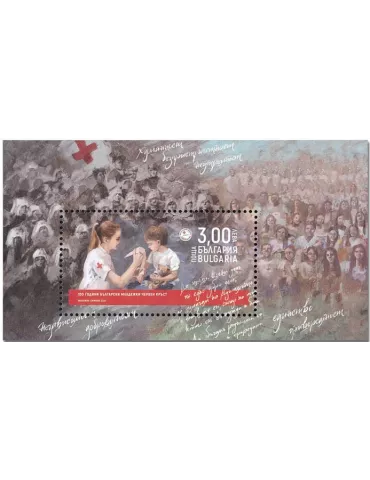 n° 452 - Timbre BULGARIE Blocs et feuillets