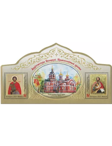 n° 197 - Timbre BIELORUSSIE Blocs et feuillets