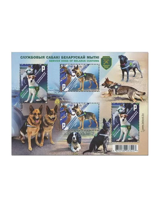 n° 198 - Timbre BIELORUSSIE Blocs et feuillets