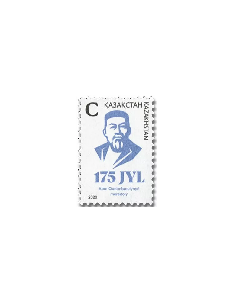 n° 880 - Timbre KAZAKHSTAN Poste