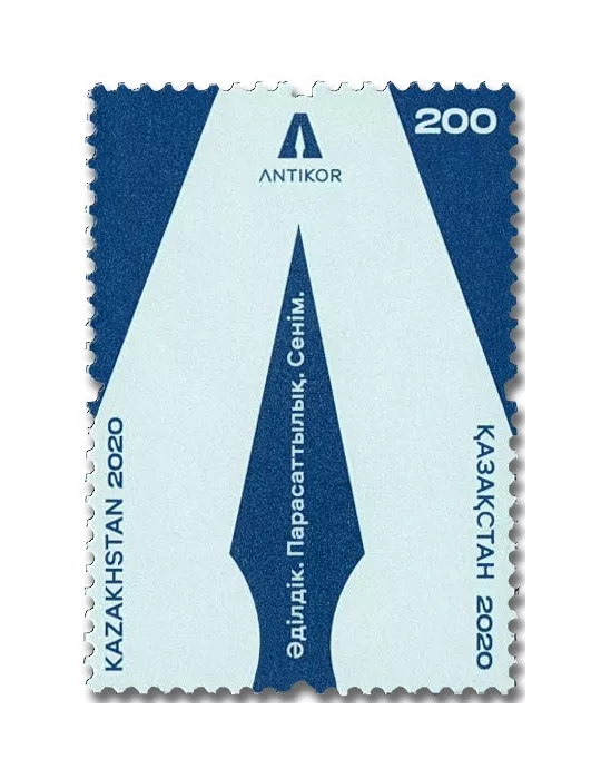 n° 889 - Timbre KAZAKHSTAN Poste