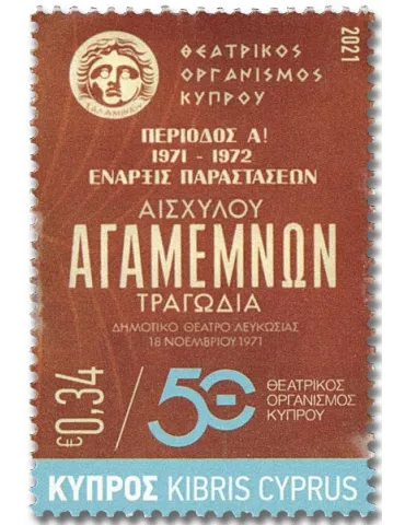 n° 1469 - Timbre CHYPRE Poste