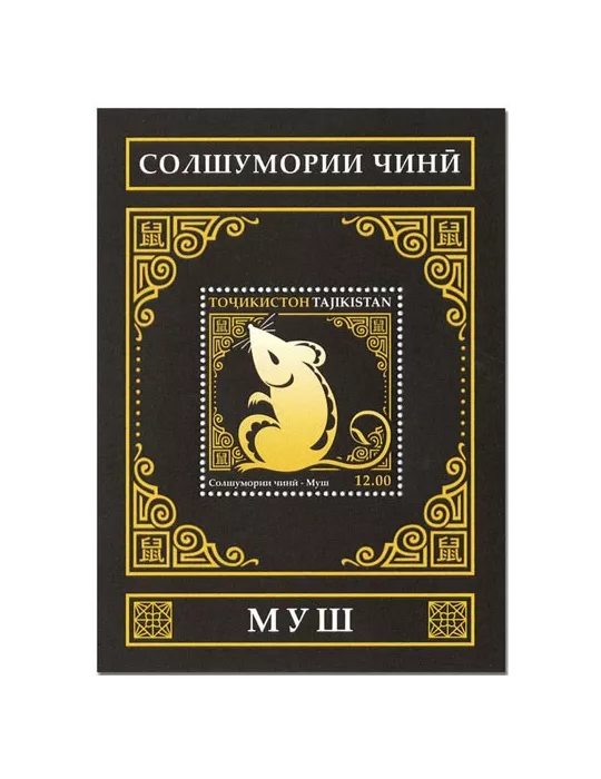 n° 89 à 100 - Timbre TADJIKISTAN Blocs et feuillets