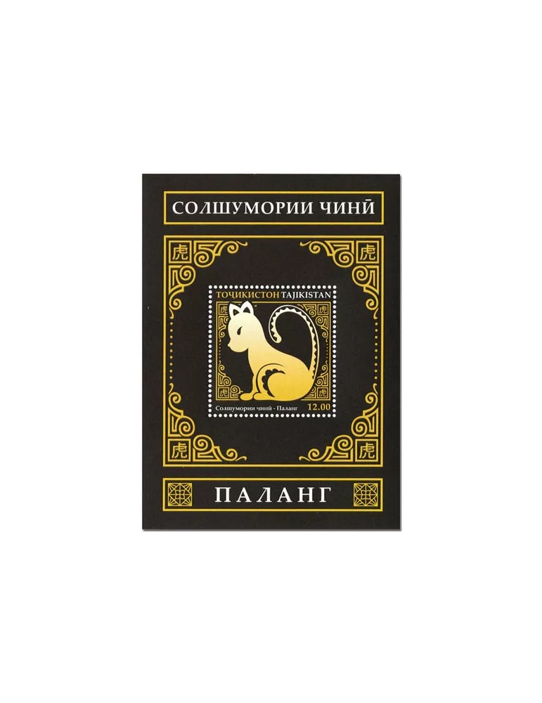 n° 89 à 100 - Timbre TADJIKISTAN Blocs et feuillets