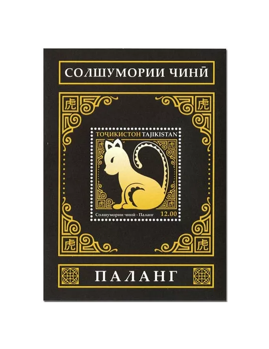 n° 89 à 100 - Timbre TADJIKISTAN Blocs et feuillets