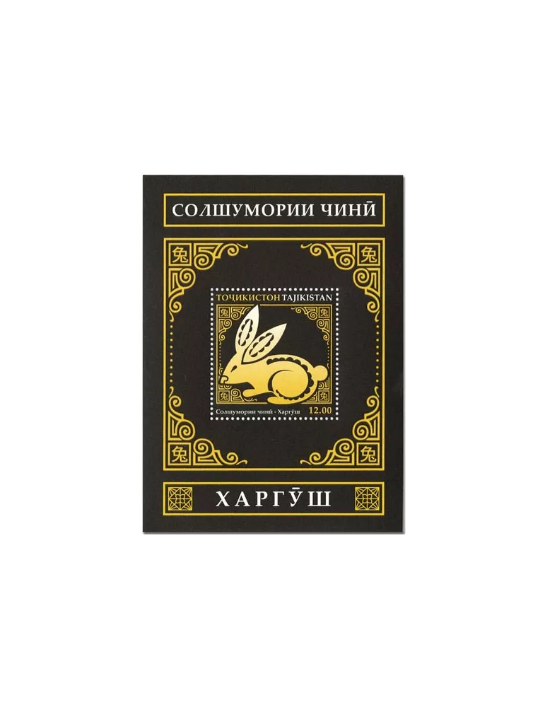 n° 89 à 100 - Timbre TADJIKISTAN Blocs et feuillets