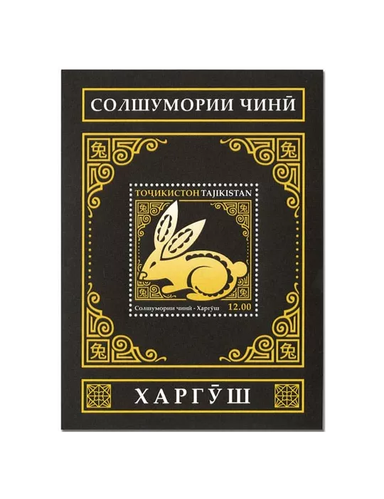 n° 89 à 100 - Timbre TADJIKISTAN Blocs et feuillets