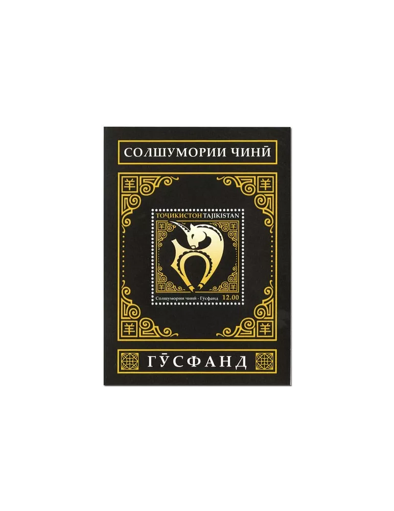 n° 89 à 100 - Timbre TADJIKISTAN Blocs et feuillets