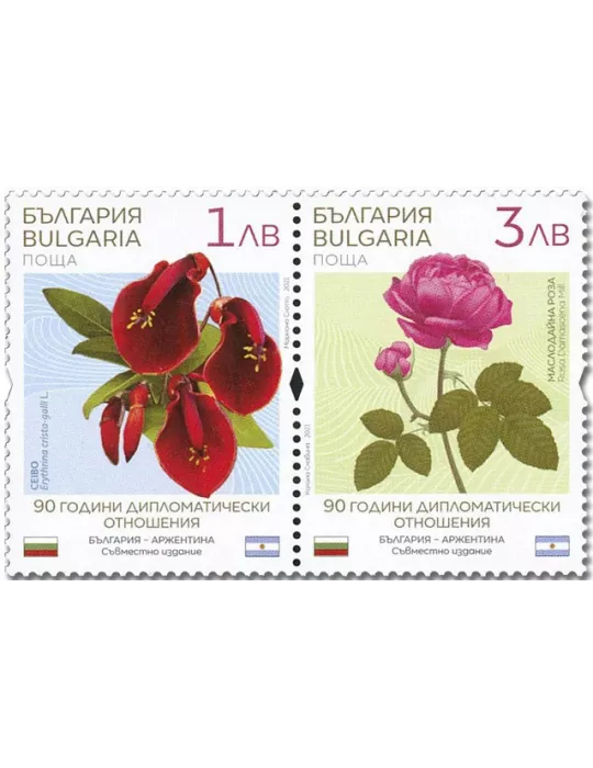 n° 4631/4632 - Timbre BULGARIE Poste