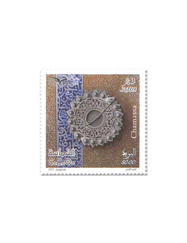 n° 1877/1878 - Timbre ALGERIE Poste