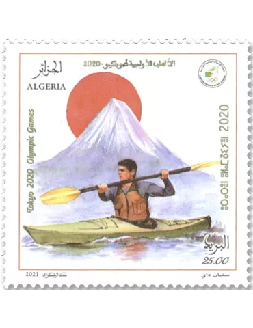 n° 1879/1880 - Timbre ALGERIE Poste