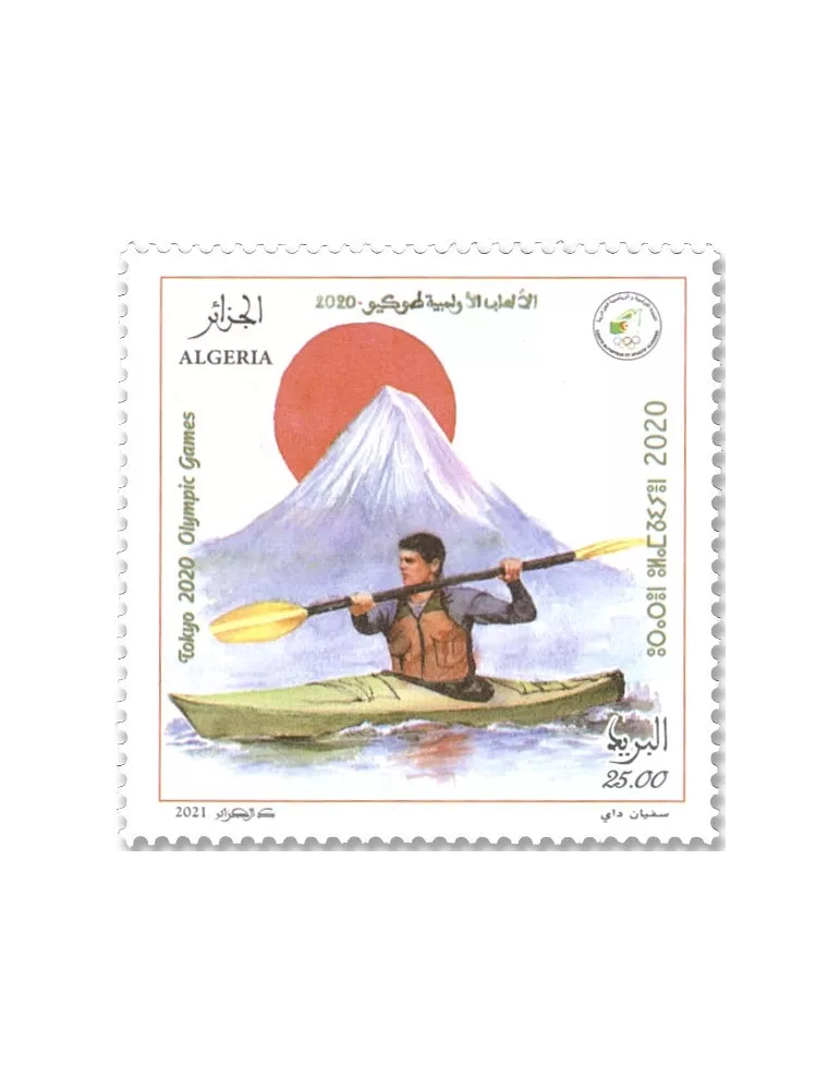 n° 1879/1880 - Timbre ALGERIE Poste