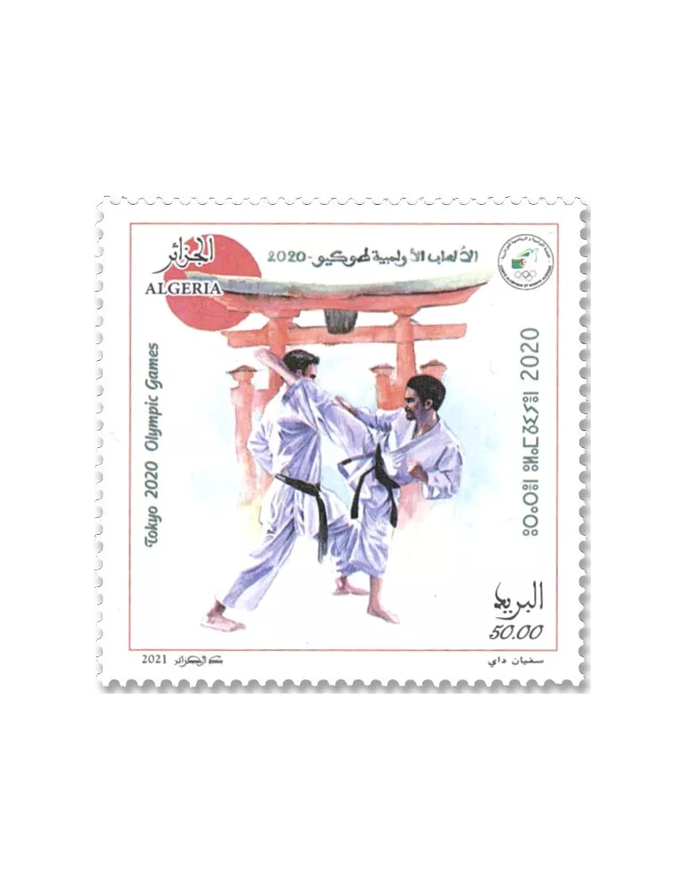 n° 1879/1880 - Timbre ALGERIE Poste