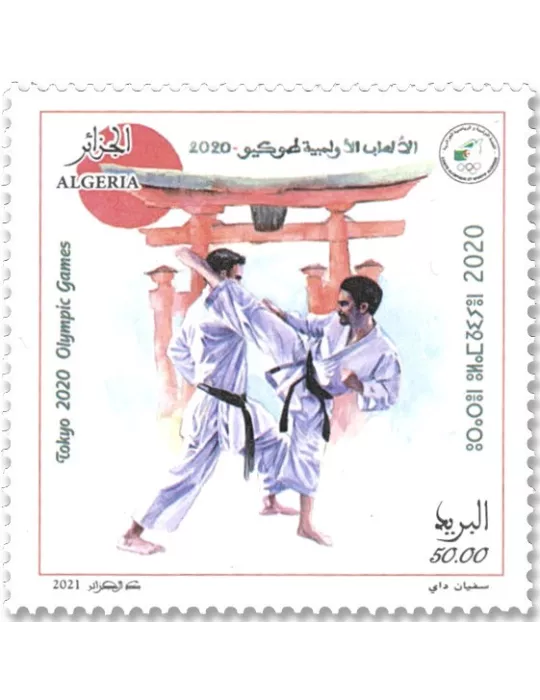 n° 1879/1880 - Timbre ALGERIE Poste