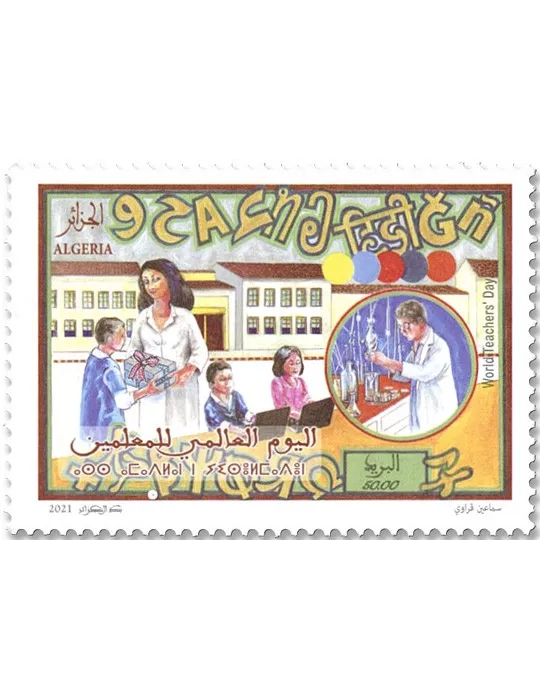 n° 1883 - Timbre ALGERIE Poste