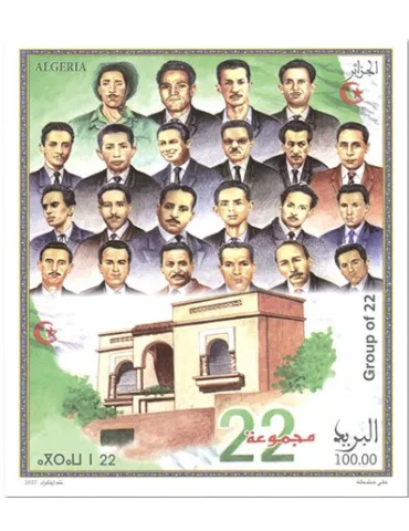 n° 36 - Timbre ALGERIE Blocs et feuillets