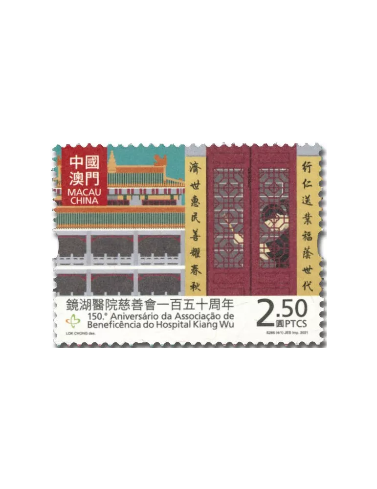 n° 2097/2100 - Timbre MACAO Poste