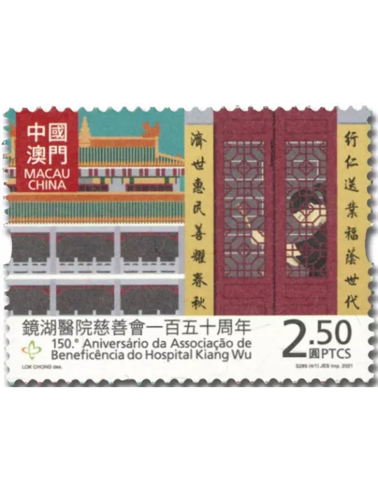 n° 2097/2100 - Timbre MACAO Poste