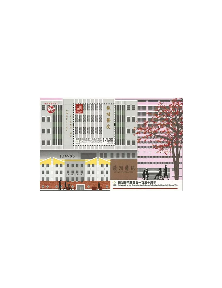 n° 334 - Timbre MACAO Blocs et feuillets