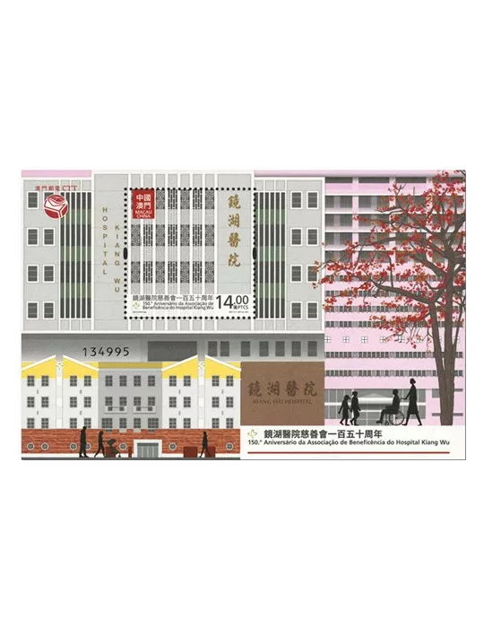 n° 334 - Timbre MACAO Blocs et feuillets