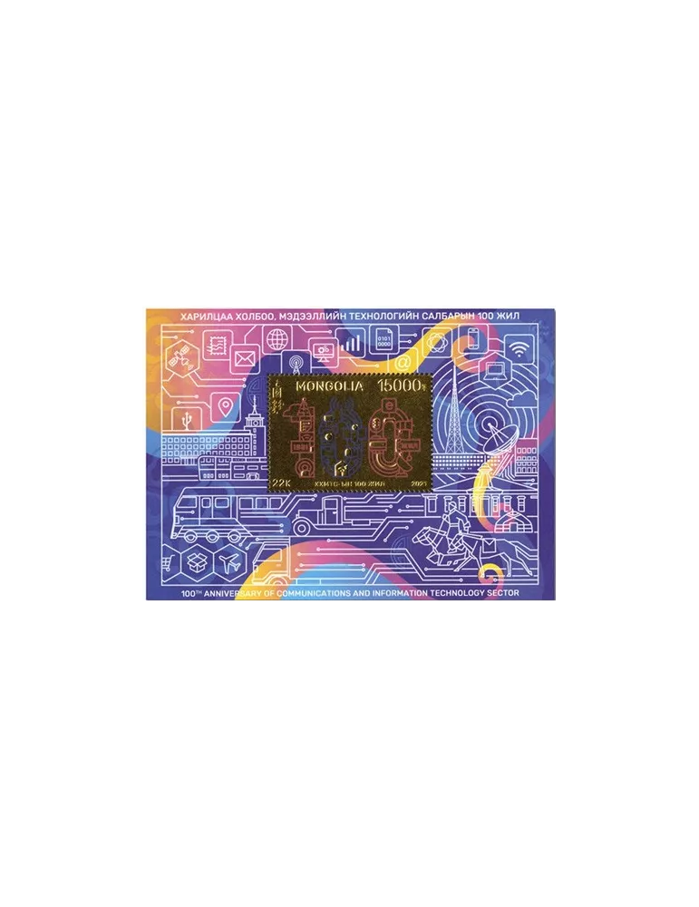 n° 409 - Timbre MONGOLIE Blocs et feuillets