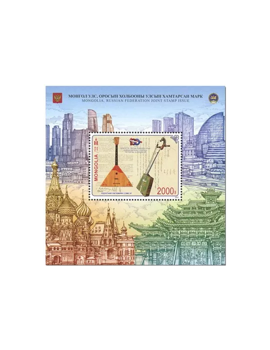 n° 412 - Timbre MONGOLIE Blocs et feuillets